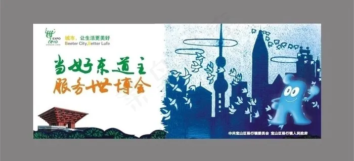 世博会户外广告牌图片cdr矢量模版下载