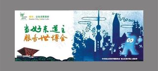 世博会户外广告牌图片