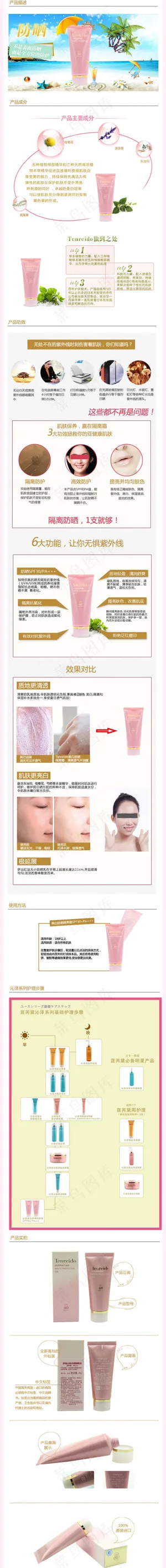 淘宝详情页设计