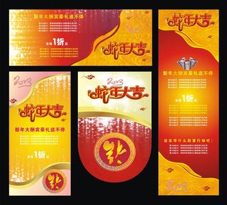 蛇年大吉新春海报矢量素材