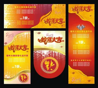 蛇年大吉新春海报矢量素材