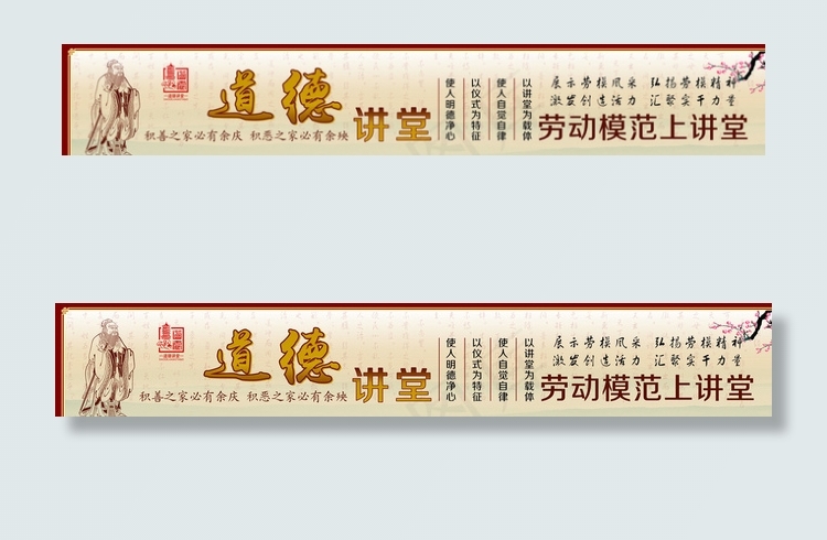 道德讲堂 劳模讲堂图片cdr矢量模版下载