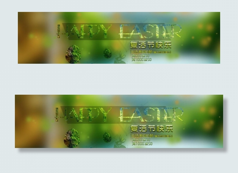 复活节时尚海报图片