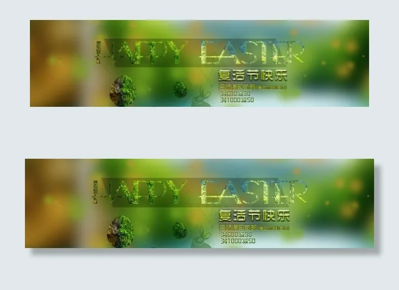 复活节时尚海报图片psd模版下载