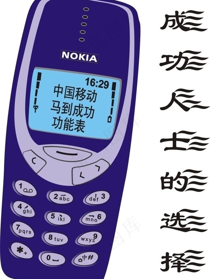 诺基亚手机图片