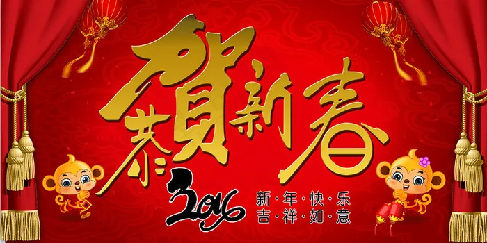 2016企业年会晚会舞台背景迎春晚...(10630X5315(DPI:450))psd模版下载