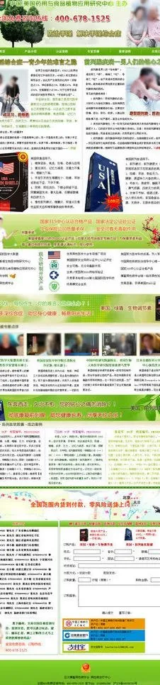 健康教育网图片psd模版下载