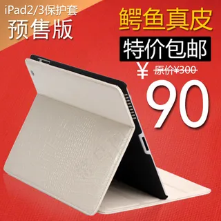 平板保护套主图 平板保护套主图