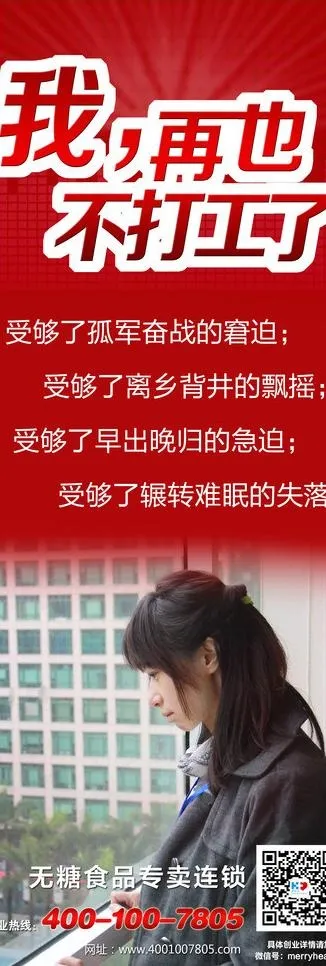 招商加盟展架图片(1701X4535(DPI:72))psd模版下载