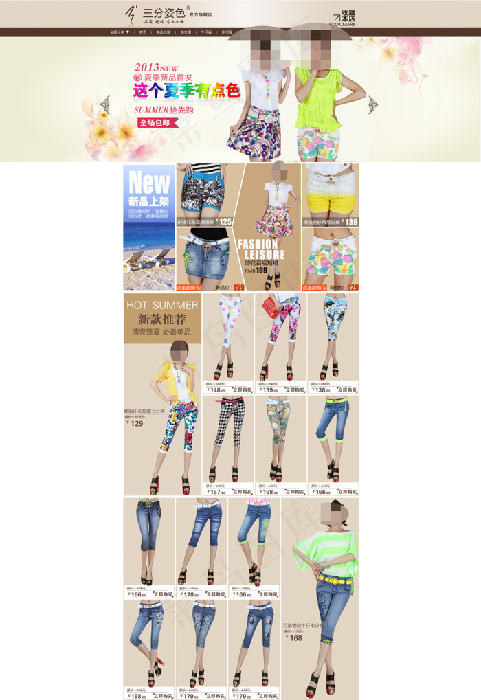 淘宝品牌夏季女装促销海报psd模版下载