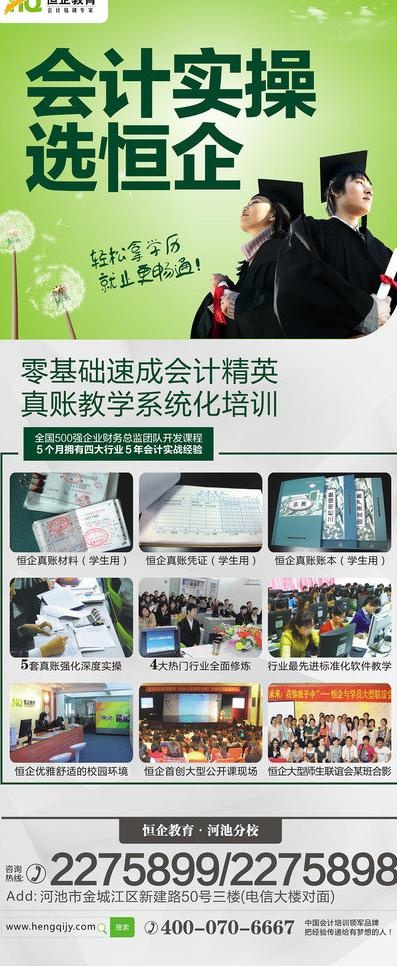 招生展架图片cdr矢量模版下载