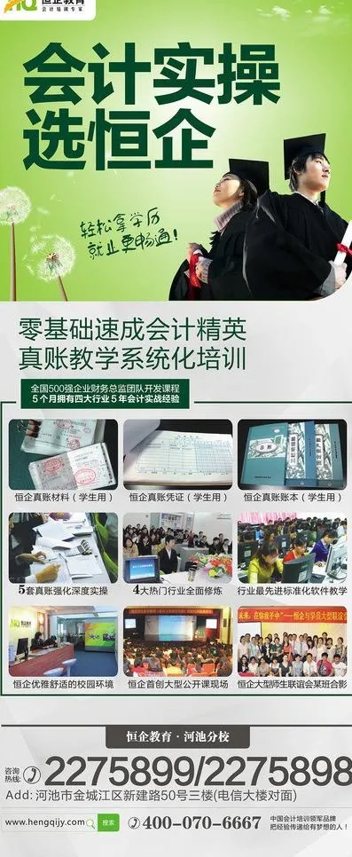 招生展架图片cdr矢量模版下载