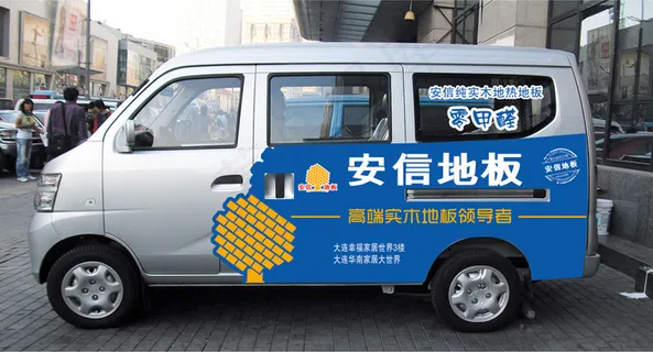 安信地板长安二代车体广告 安信地板长安二代车体广告