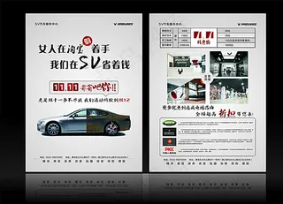 汽车服务单页图片