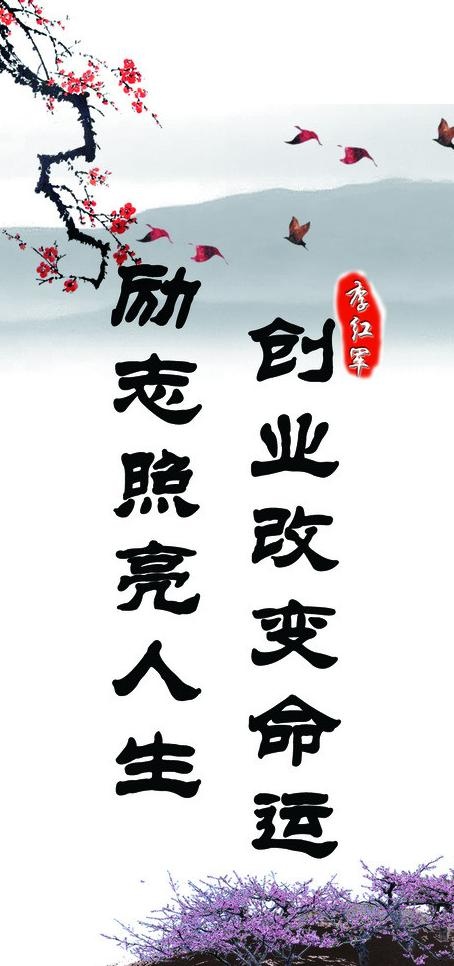 励志照亮人生图片psd模版下载
