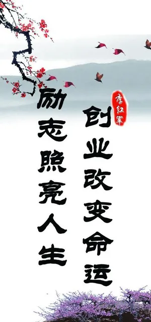 励志照亮人生图片