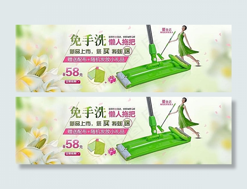 淘宝家用懒人拖把促销海报素材psd模版下载