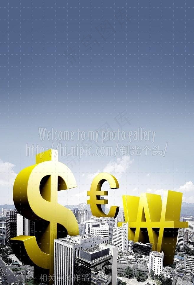 钱币符号 金钱符号图片(3375X5250(DPI:300))psd模版下载