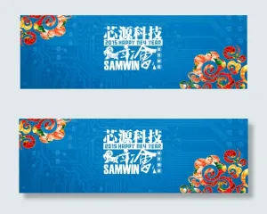 公司年会素材