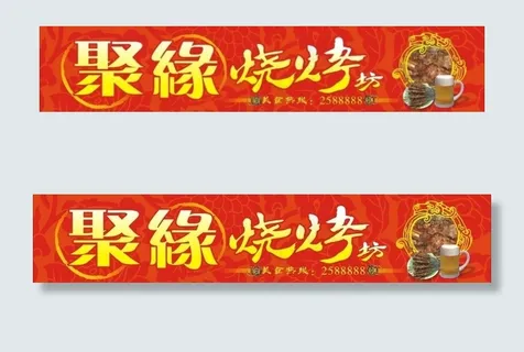 烧烤坊门头图片