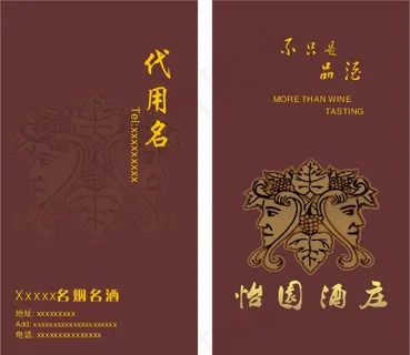 红酒名片高档名片