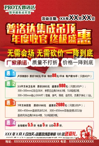 年度收官终极盛惠