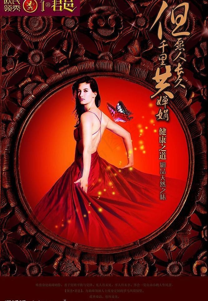 经典欧式 美女素材图片(1654X2540(DPI:200))psd模版下载