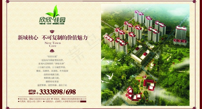 房地产展板图片cdr矢量模版下载