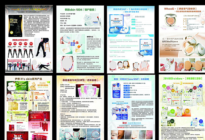 韩国热卖单品化妆品图片cdr矢量模版下载
