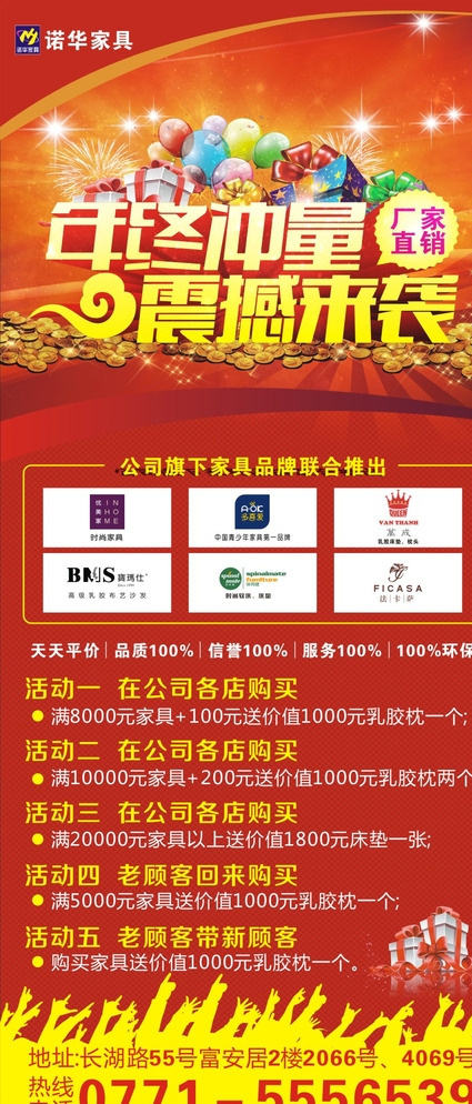 家具展架图片(210X297)cdr矢量模版下载