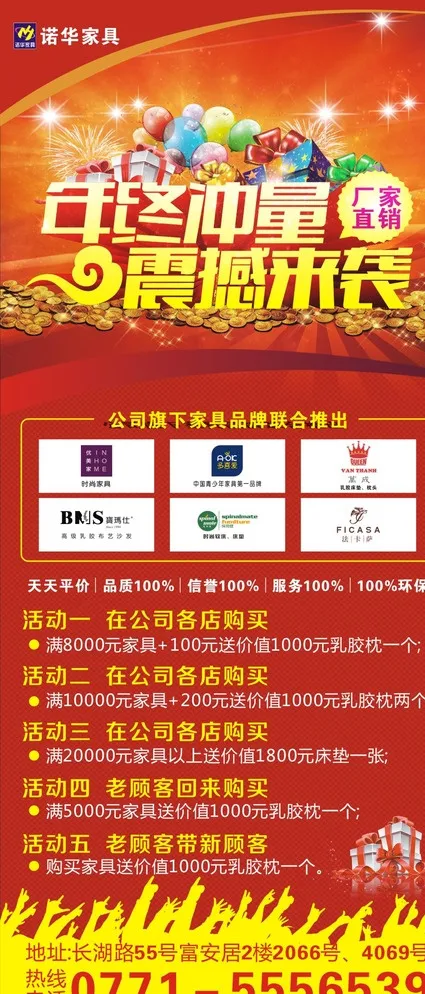 家具展架图片(210X297)cdr矢量模版下载