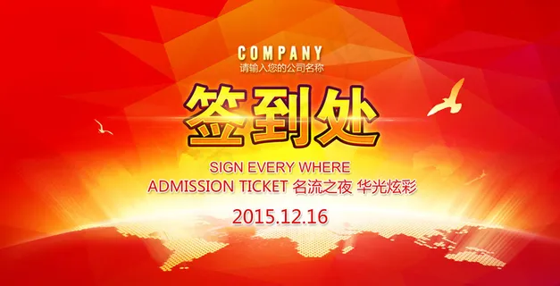 时尚大气企业文化展板海报会议背景图