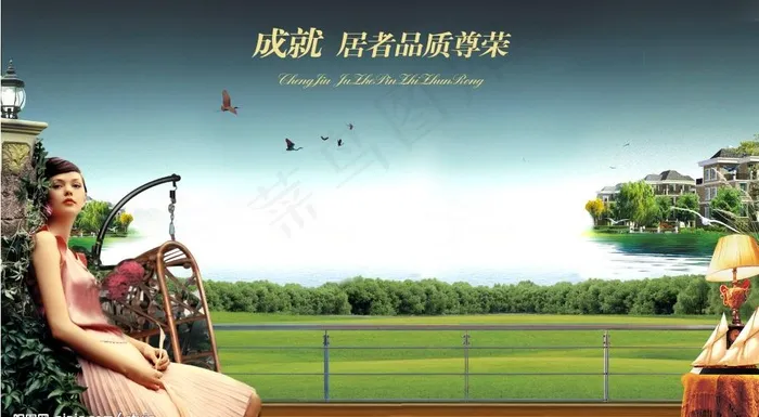 水岸别墅图片psd模版下载