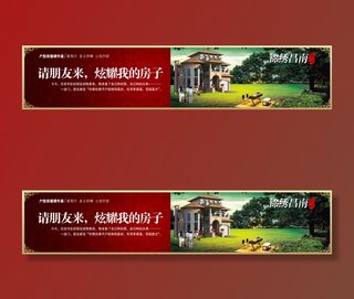 炫耀我的房子PSD地产画册【2