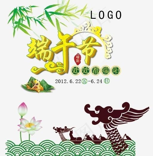 端午节logo矢量素材 AI
