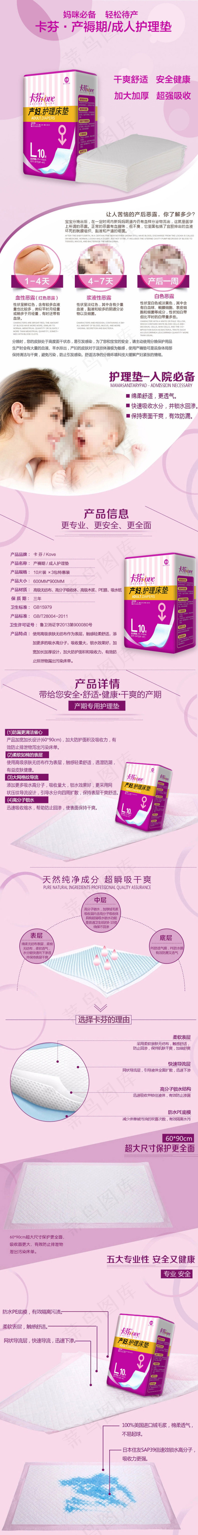 孕产妇护理床垫宝贝详情