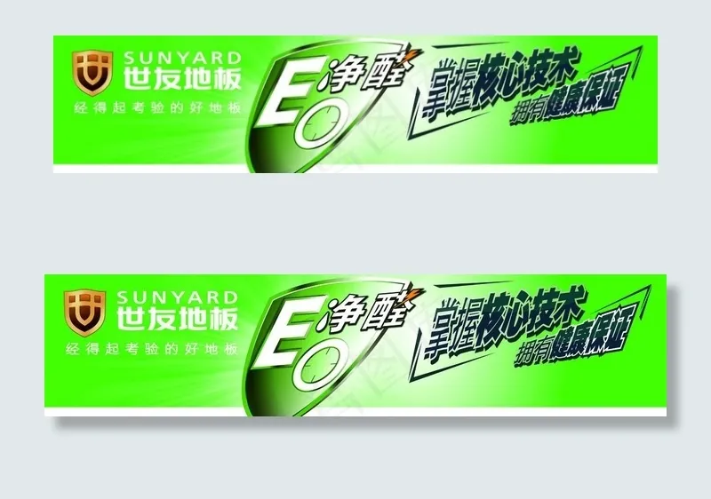 世友地板 门头广告图片psd模版下载