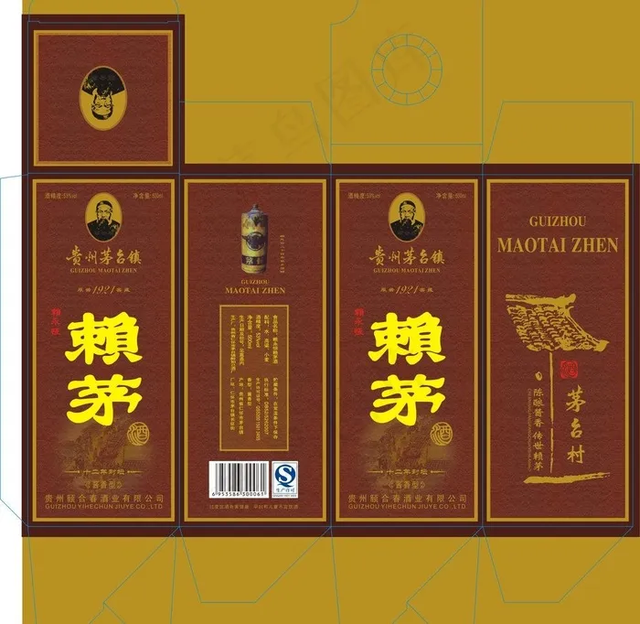 赖茅酒包装盒cdr矢量模版下载