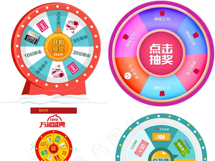 幸运抽奖大转盘免扣图片素材下载(600X597(DPI:72))psd模版下载