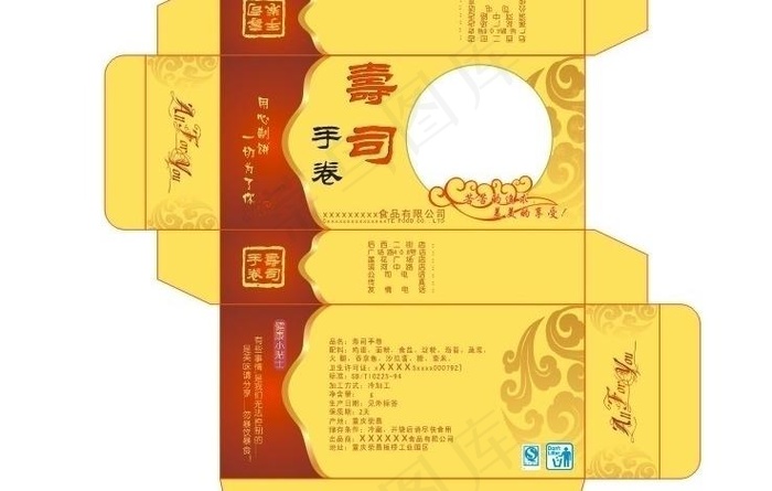 寿司包装图片cdr矢量模版下载