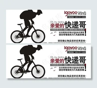 快递宣传海报图片