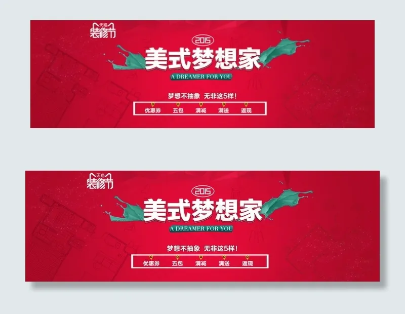 美式梦想家家具海报素材psd模版下载
