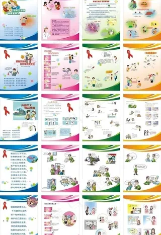 疾控预防艾滋病展板设计图片