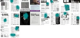 医院 健康杂志（下部）图片