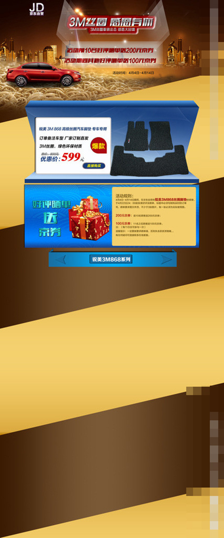 淘宝首页素材下载(1680X4029(DPI:72))psd模版下载