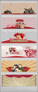 五一劳动节banner背景