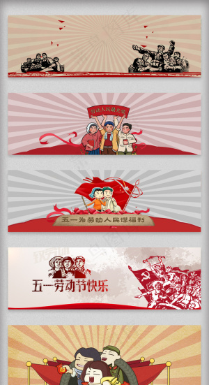 五一劳动节banner背景