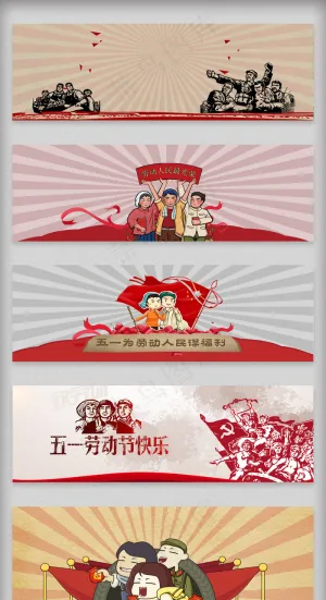 五一劳动节banner背景