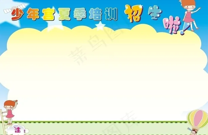 招生背景图片cdr矢量模版下载