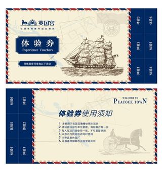 英国宫音乐节体验券